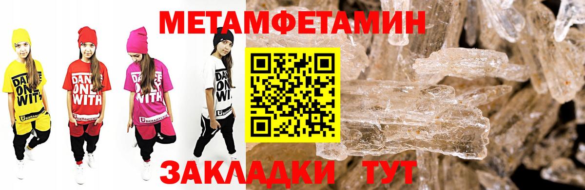 АМФ  Вход с VPN  Вятские Поляны  Amphetamine Розовый 
