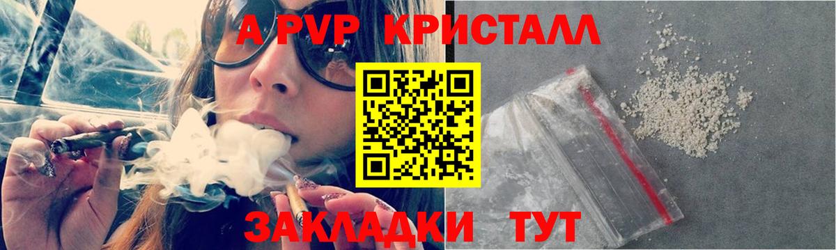 магазин    Вход с VPN  Alpha-PVP Соль  Вятские Поляны  Alpha-PVP кристаллы 