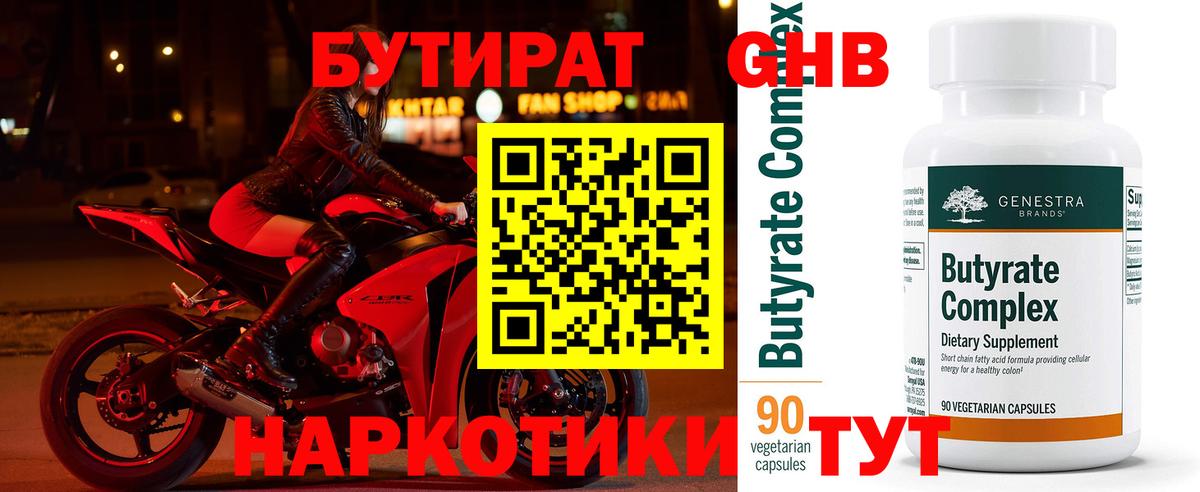 Бутират буратино  Бутират  Вятские Поляны  Вход с VPN 