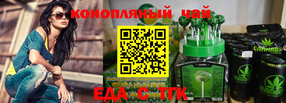 Cannafood марихуана Вятские Поляны