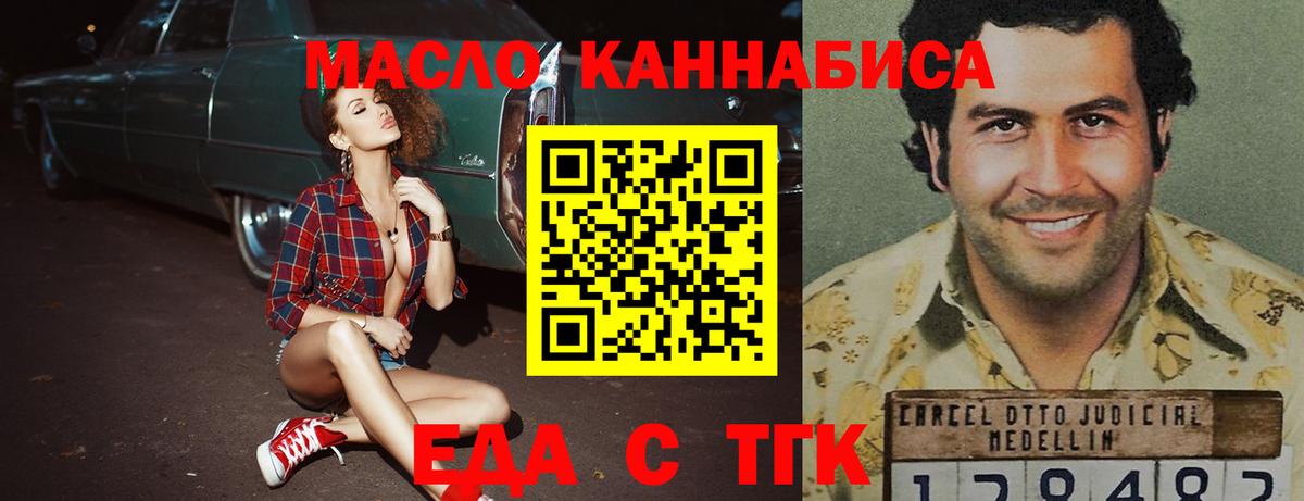 Еда ТГК марихуана  Вход с VPN  Вятские Поляны 
