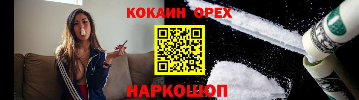 Вятские Поляны  COCAIN Columbia  Кокаин Боливия  Вход с VPN 