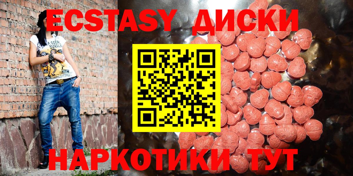 где продают   ЭКСТАЗИ  Вятские Поляны  Экстази круглые  Вход с VPN  ЭКСТАЗИ MDMA 