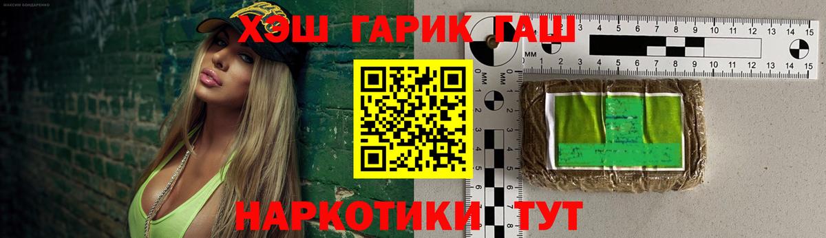 ГАШ Premium  Вход с VPN  ГАШИШ индика сатива  ГАШ  Вятские Поляны 