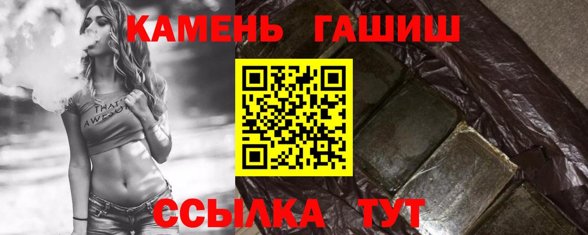 ГАШИШ Изолятор Вятские Поляны