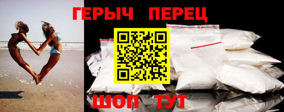 Вятские Поляны  Героин VHQ  ГЕРОИН  Вход с VPN 