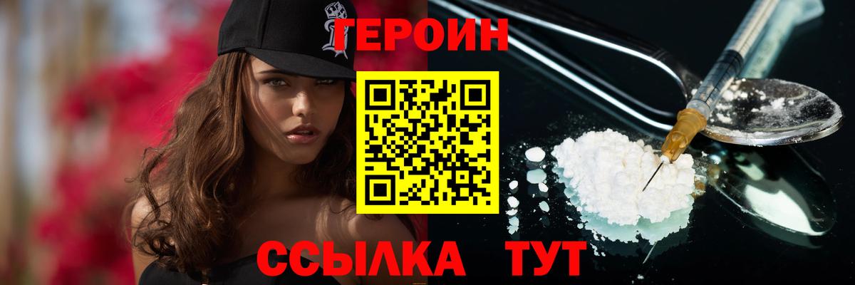 Героин Афган Вятские Поляны