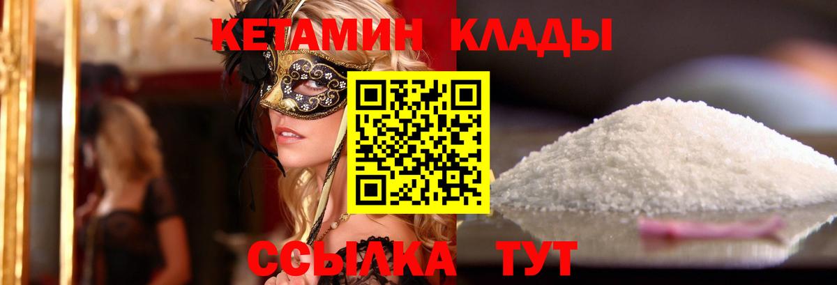 Вятские Поляны  Кетамин ketamine  Вход с VPN  это клад  КЕТАМИН VHQ 