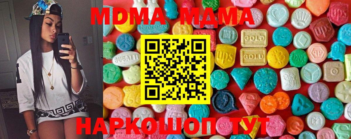 МДМА кристаллы Вятские Поляны