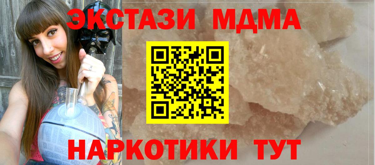 Вятские Поляны  МДМА  Вход с VPN  МДМА VHQ 
