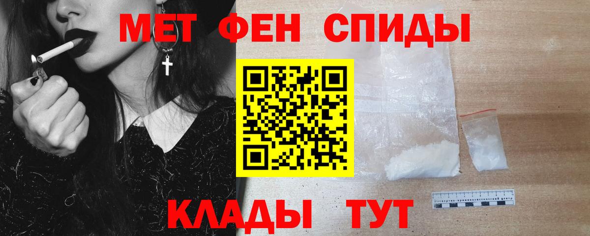 Вятские Поляны  Первитин  Вход с VPN  МЕТАМФЕТАМИН кристалл 