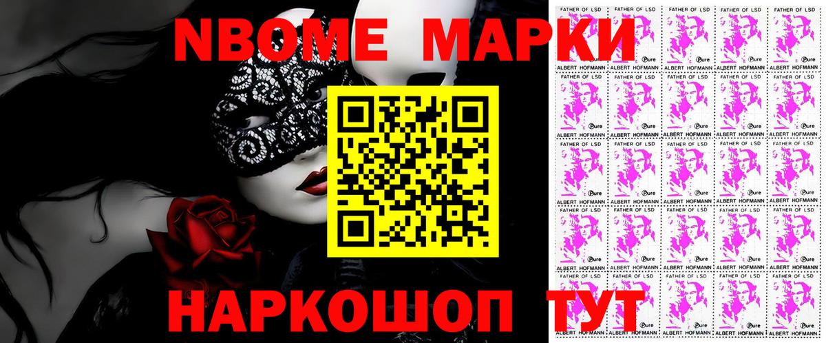 где найти   Наркотические марки 1500мкг  Вход с VPN  Вятские Поляны  Марки NBOMe 