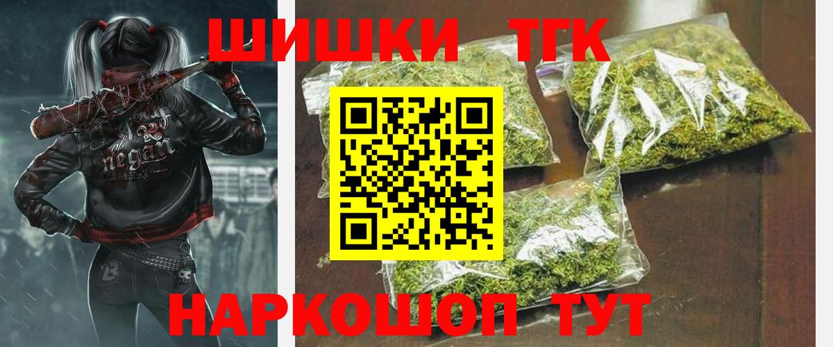 Шишки марихуана Ganja  Вход с VPN  Шишки марихуана конопля  Вятские Поляны  Канабис White Widow 