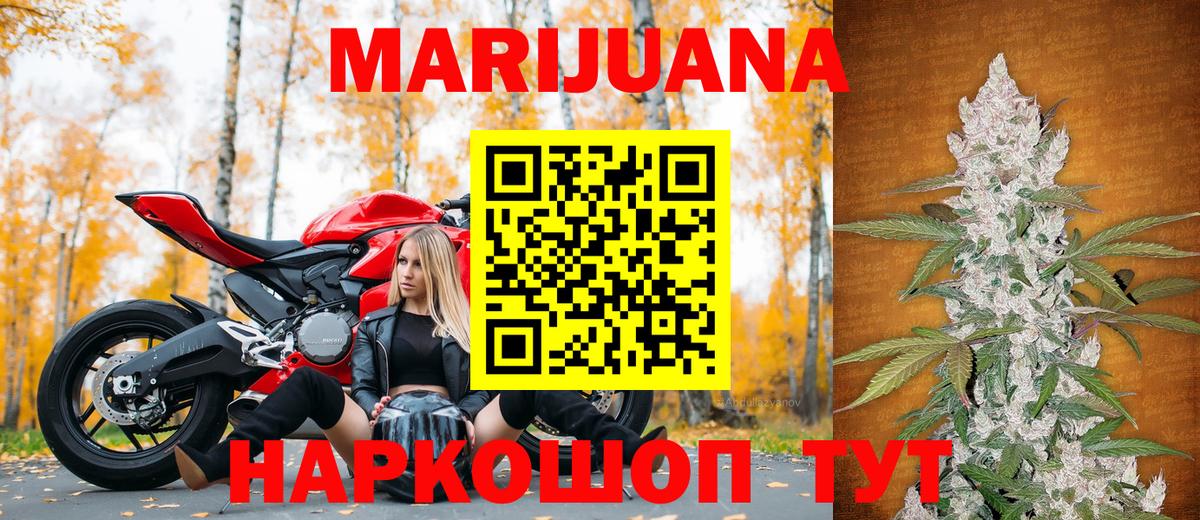 МАРИХУАНА Amnesia Вятские Поляны